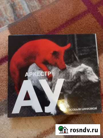 Диск Аркестр Ау Воронеж - изображение 1