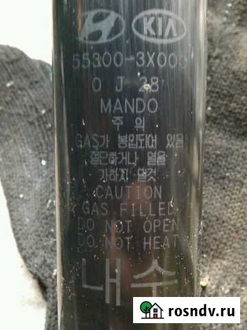 Амортизаторы на хендай Каргаполье - изображение 1