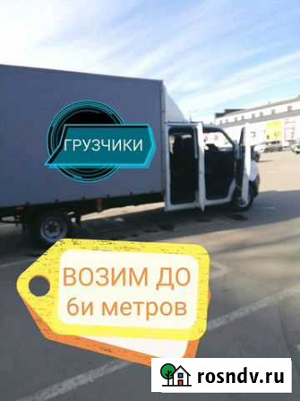 Газель грузоперевозки Йошкар-Ола - изображение 1