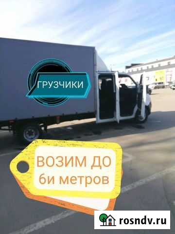 Газель грузоперевозки Йошкар-Ола - изображение 1