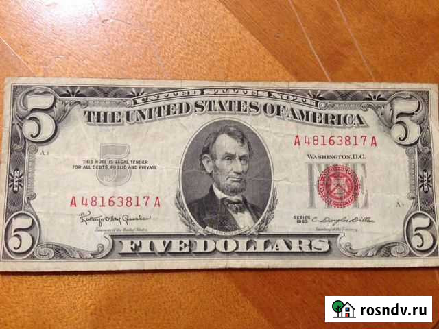 Купюра 5 США 1963 года Калининград - изображение 1