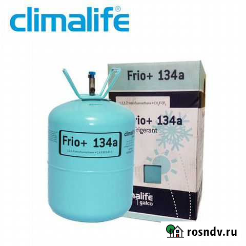 Хладагент/Фреон 134 frio+ Climalife Севастополь - изображение 1