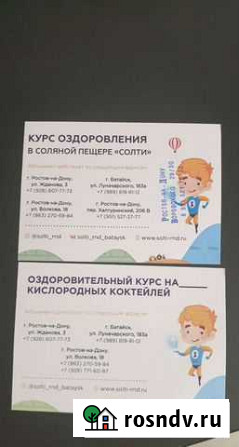 Абонемент в соляную пещеру Батайск - изображение 1