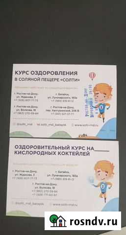 Абонемент в соляную пещеру Батайск - изображение 1