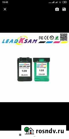 Картридж hp цветной и чёрный Стрелецкое - изображение 1