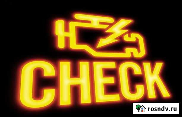 Выездная Диагностика Авто Сыктывкар - изображение 1