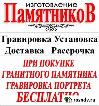 Памятники Горно-Алтайск Горно-Алтайск