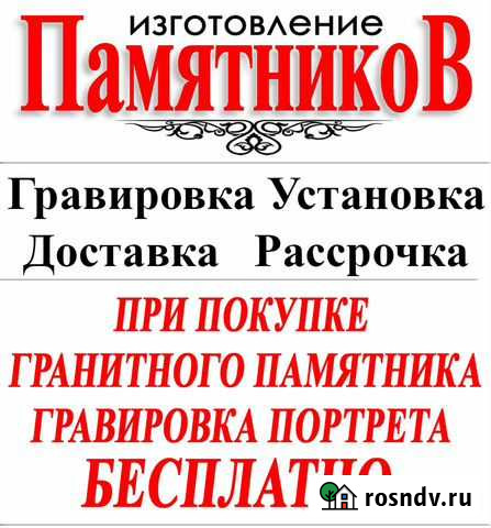 Памятники Горно-Алтайск Горно-Алтайск - изображение 1