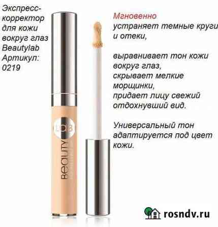 Мгновение работает для Вас Емельяново