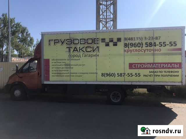 Грузовое такси г Гагарин Гагарин - изображение 1