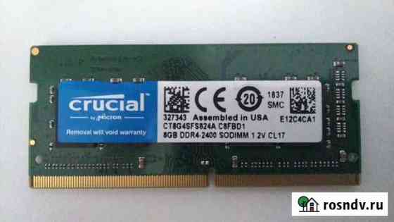 Crucial 8GB DDR4-2400 sodimm 1,2V Тольятти