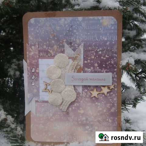 Открытка на Новый год Обнинск - изображение 1