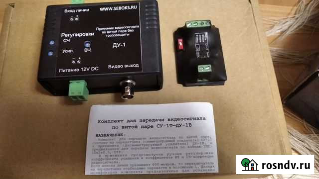 Усилитель видео сиггала по витой паре Железнодорожный - изображение 1