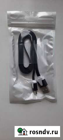 Кабель Android Чита - изображение 1