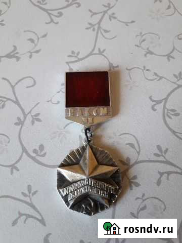 Значок Губкин - изображение 1