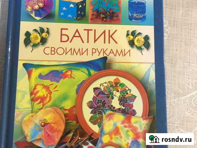 Книги по батику(роспись по шелку) Альметьевск - изображение 1