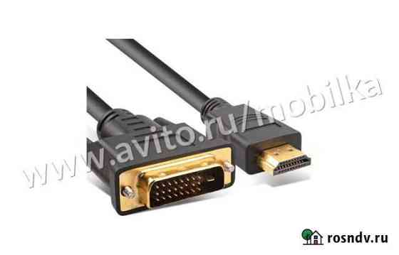 Кабели Hdmi - DVI-D (Hdmi - DVI) Северодвинск