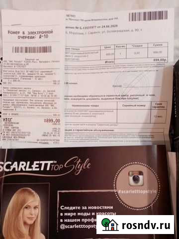 Фен Николаевка - изображение 1