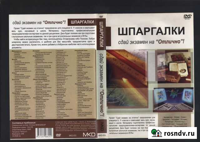 Шпаргалки и репетитор для школы и вуза Великие Луки - изображение 1