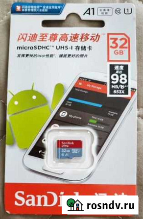 Карта памяти MicroSD 32 GB Кольчугино - изображение 1