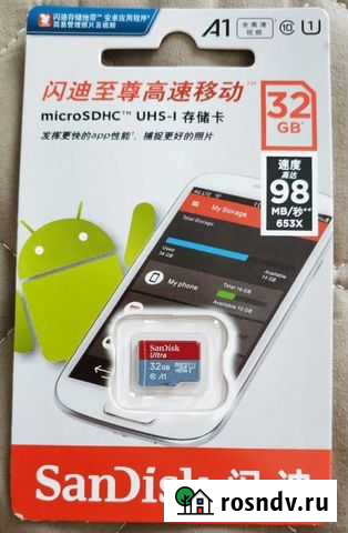 Карта памяти MicroSD 32 GB Кольчугино - изображение 1