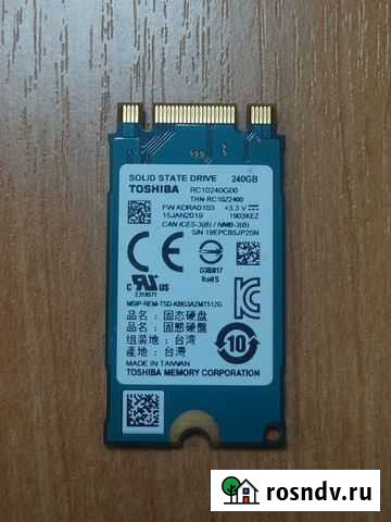 Toshiba SSD 240GB Раменское - изображение 1