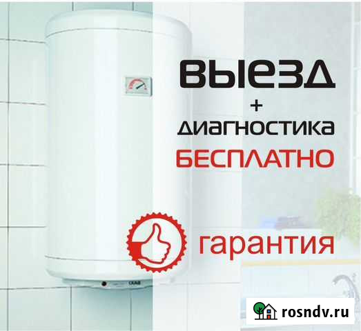 Ремонт водонагревателей в Кирове Киров - изображение 1