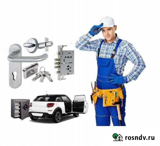 Вскрытие замков Иркутск - изображение 1