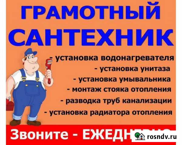 Сантехник Услуги сантехника Улан-Удэ - изображение 1
