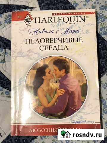 Любовный роман Мытищи - изображение 1