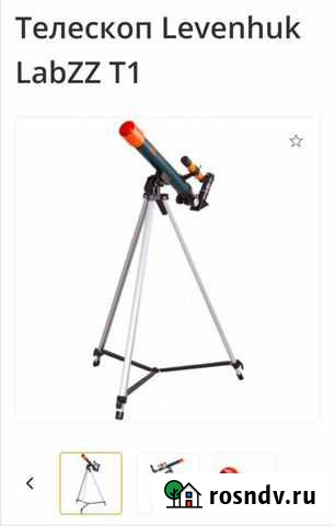 Телескоп новый Новосибирск - изображение 1