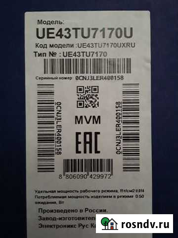 Телевизор Кириши - изображение 1