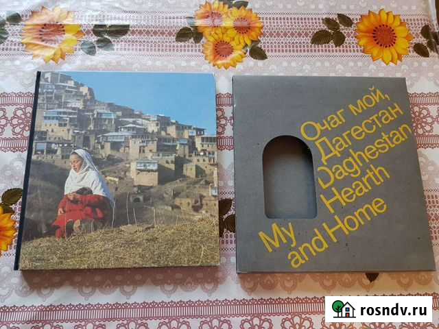 Книга - фотоальбом Ивантеевка - изображение 1