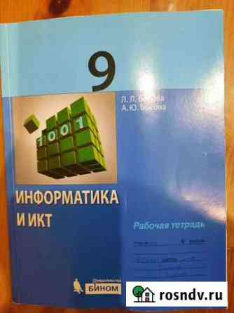 Рабочая тетрадь по английскому Мурино