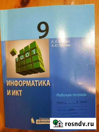 Рабочая тетрадь по английскому Мурино - изображение 1
