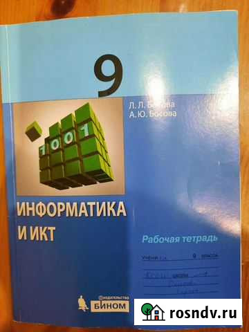 Рабочая тетрадь по английскому Мурино - изображение 1