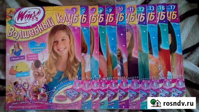 Журналы Винкс Саранск - изображение 1