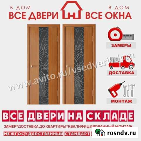 Межкомнатные двери с установкой Вольск - изображение 1