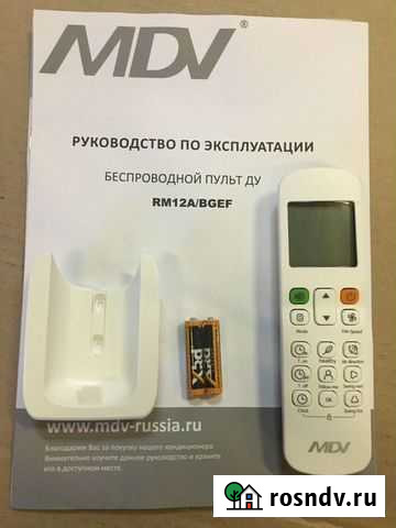 Пульт (ду) для кондиционера MDV RM12A bgef Мытищи - изображение 1