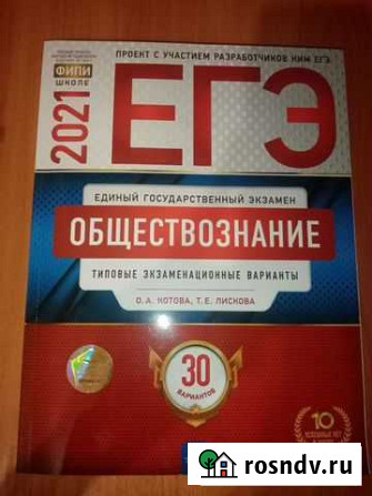 Егэ Почеп - изображение 1