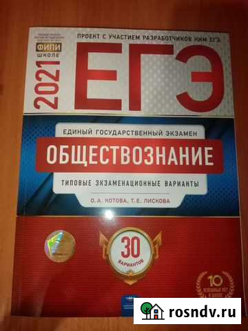 Егэ Почеп - изображение 1