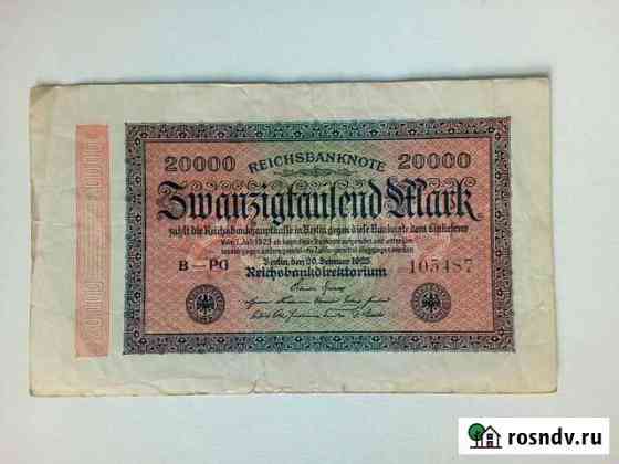 Банкноты Германии 1910 - 1923 года Саратов