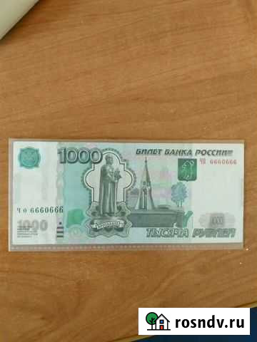 Банкнота Старый Оскол - изображение 1