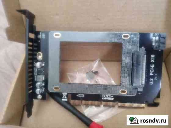 Переходник pci-e to u.2 для ssd Ставрополь