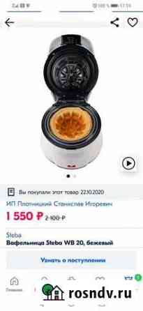Электрическая вафельница Сургут