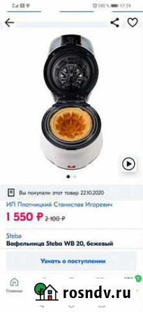 Электрическая вафельница Сургут - изображение 1