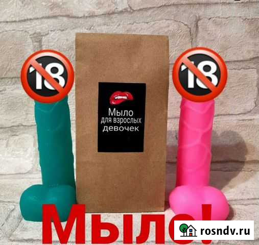 Мыло ручной работы 18+ Рязань - изображение 1