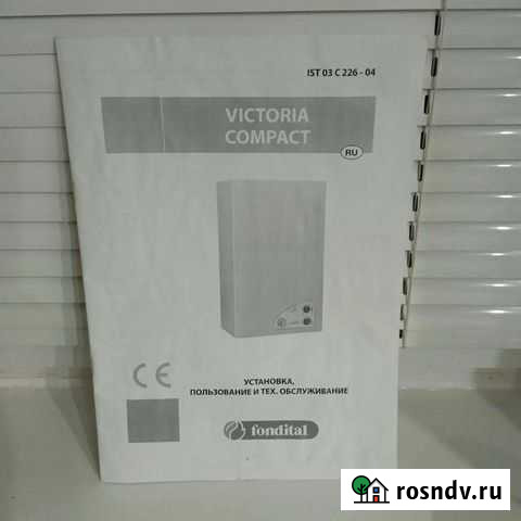 Котел газовый Воткинск - изображение 1