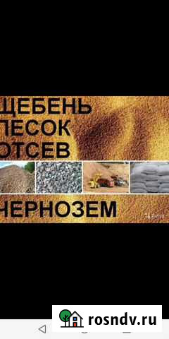 Привезу отсев, щебень, бут,песок, чернозем, глину Павловск - изображение 1