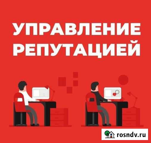 Управление репутацией Serm, ORM Омск - изображение 1